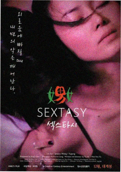 星轨少年团动漫封面