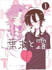 纸上江湖录漫画封面